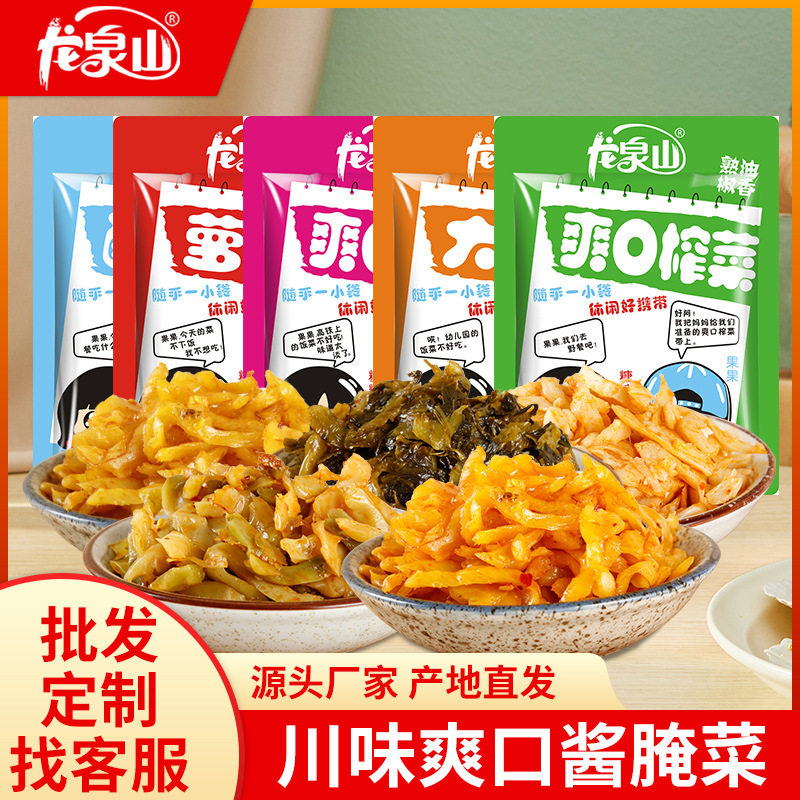 山姆超市四川榨菜整箱下饭菜麻辣熟油椒香竹笋海带丝萝卜干小包装