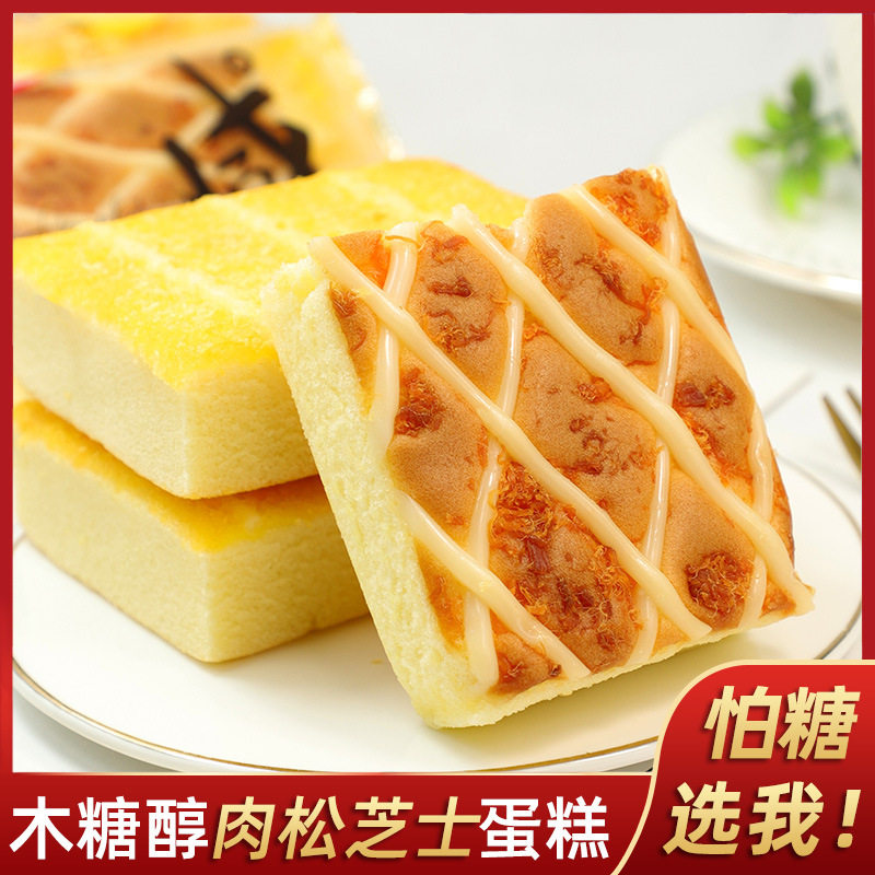 山姆冠超市糖友期食品鑫康木糖醇咸肉松芝士蛋糕500g老年传统糕点