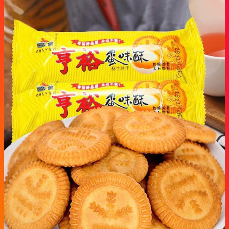 山姆超市蛋味酥39g*20袋酥性小饼干小包装早餐饼干休闲宿舍小零食