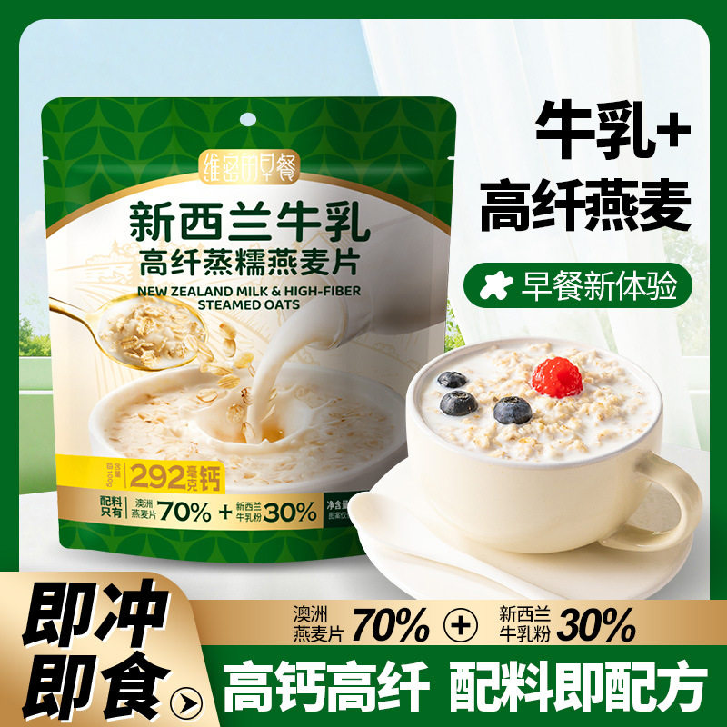 山姆冠超市新西兰牛乳燕麦片35克条装即食代餐营养早餐小条装麦片