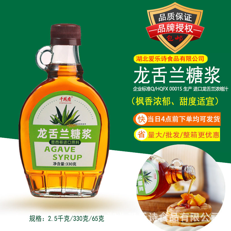 山姆超市千凤香龙舌兰糖浆进口原料调味烘焙咖啡奶茶沙拉代糖糖浆
