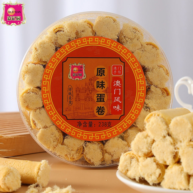 山姆冠超市澳门特产海苔紫菜肉松味鸡蛋卷广东州手信零食整箱 工