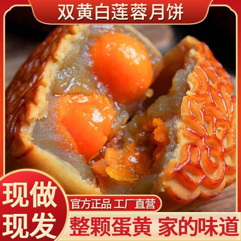 山姆超市广式双黄白莲蓉大月饼榴莲陈皮红豆沙咸鸭蛋黄月饼中秋送
