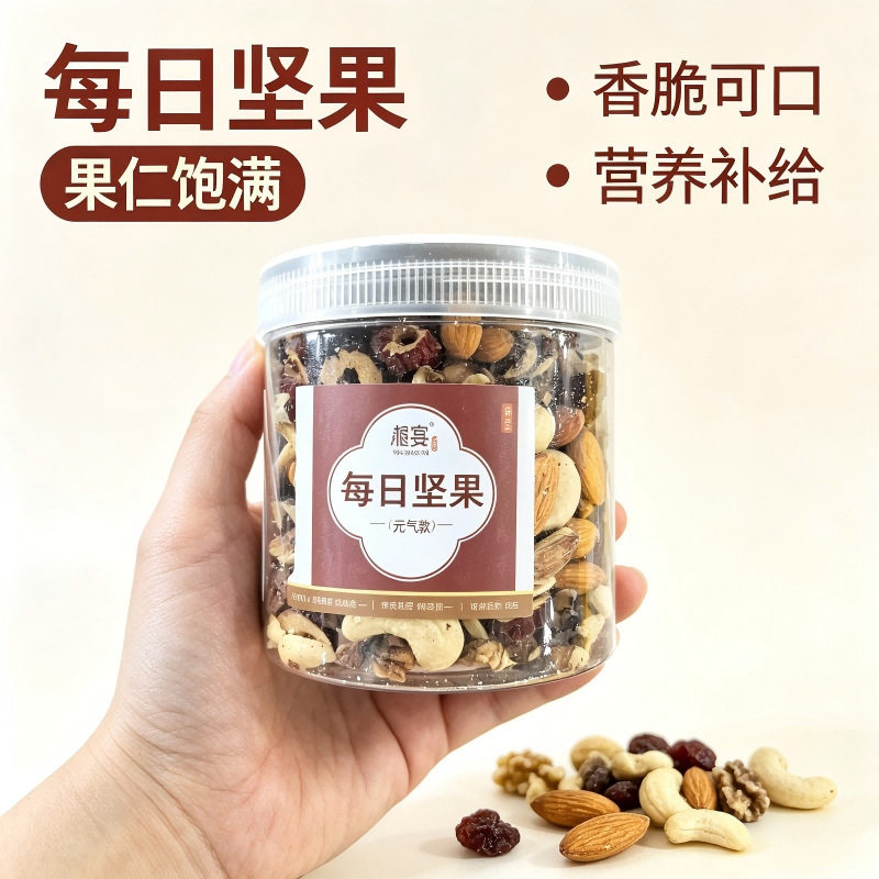 山姆冠超市蜜饯郭璞混合综合果仁坚果500g罐装孕妇儿童干果零食年