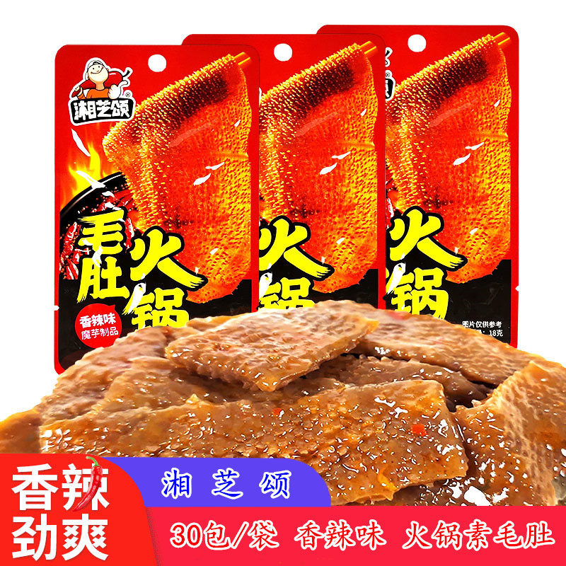 山姆冠超市湘芝颂火锅毛肚魔芋爽零食湖南休闲麻辣熟食香辣素毛肚