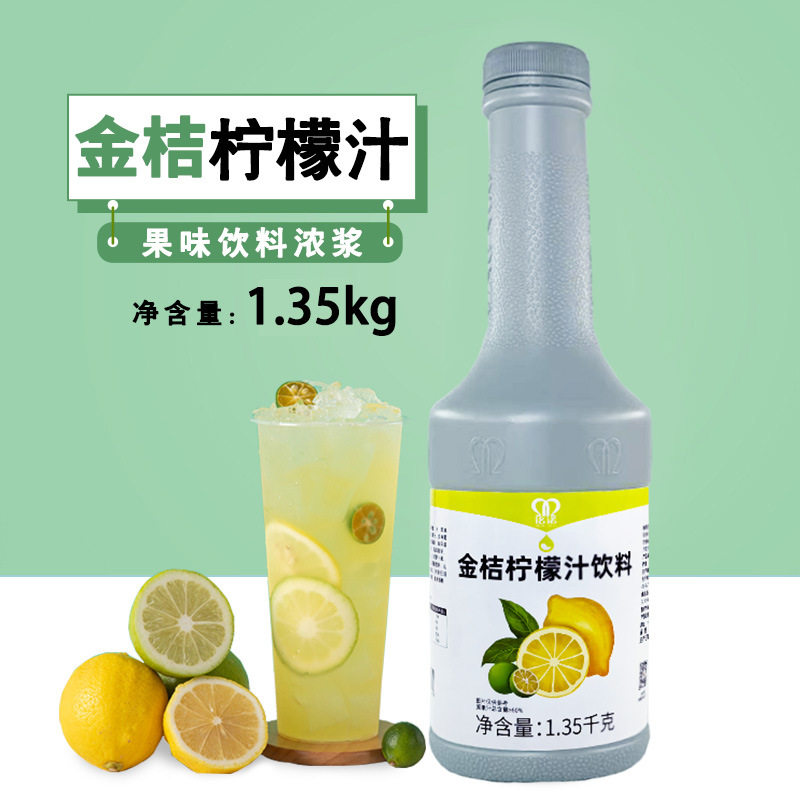 山姆超市铭诺金桔柠檬浓浆百香果芒果葡萄饮料浓浆奶茶店用原浆水