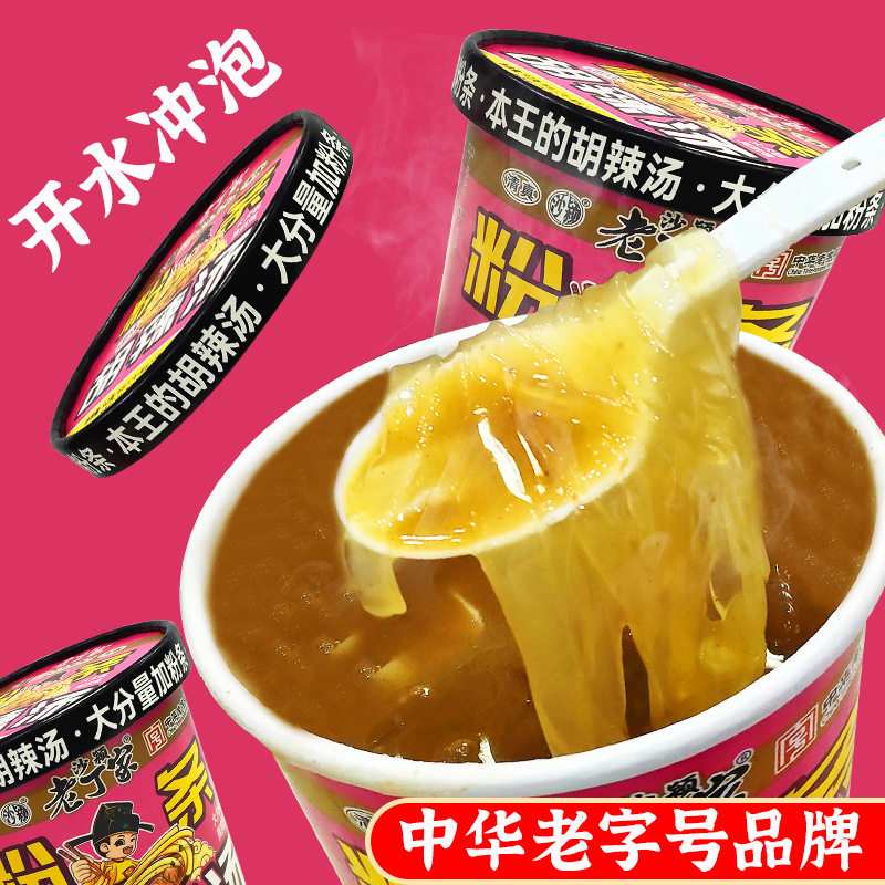 山姆超市逍遥镇胡辣汤整箱 正宗河南特产开水冲泡方便速食早餐夜