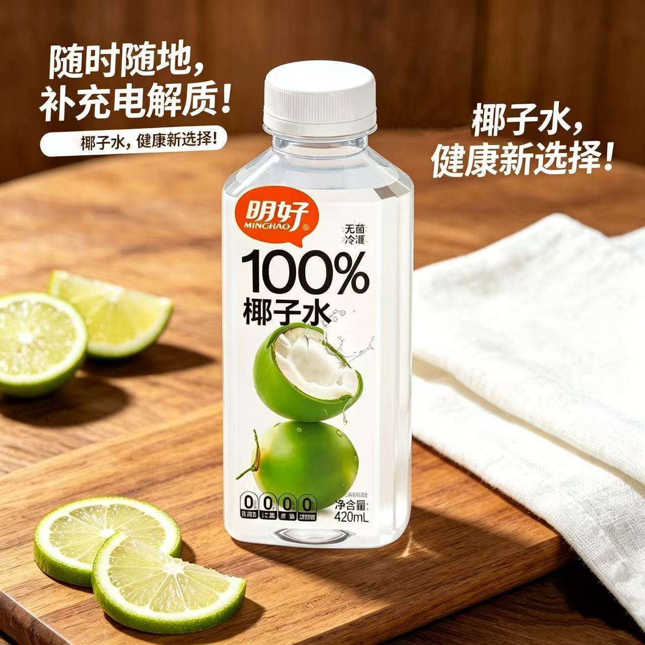 山姆超市明好椰子水果汁饮品瓶装清爽解腻椰子水休闲便携饮品420m