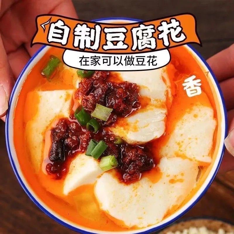 山姆超市云南特产豆花粉豆腐脑方便豆腐花早餐豆浆速食粉饭代餐商