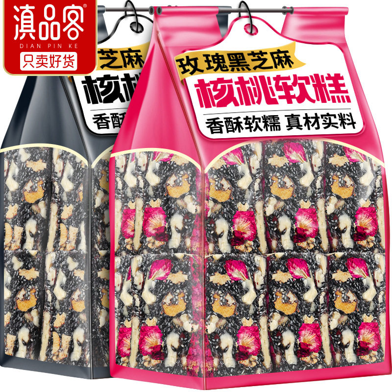 山姆超市玫瑰黑芝麻核桃软糕云南坚果切糕传统糕点下午茶休闲解馋
