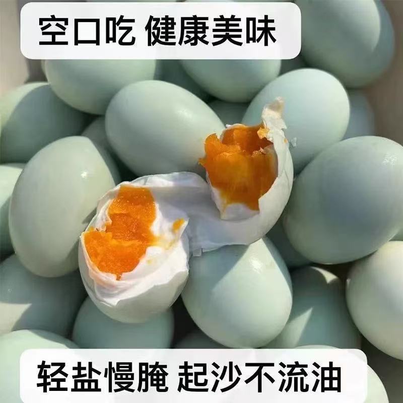 山姆冠超市不咸不淡新鲜特大即食海鸭蛋不咸的咸鸭蛋起沙不流油正