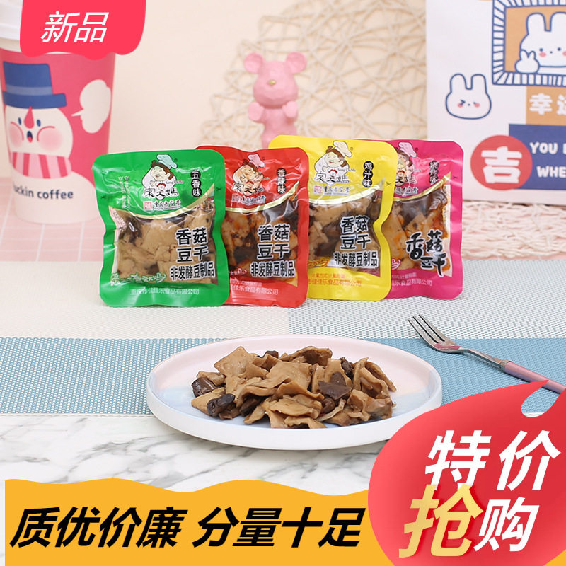山姆冠超市宋大妈香菇豆干五香香辣豆腐干独立小包装下酒菜小吃休图片