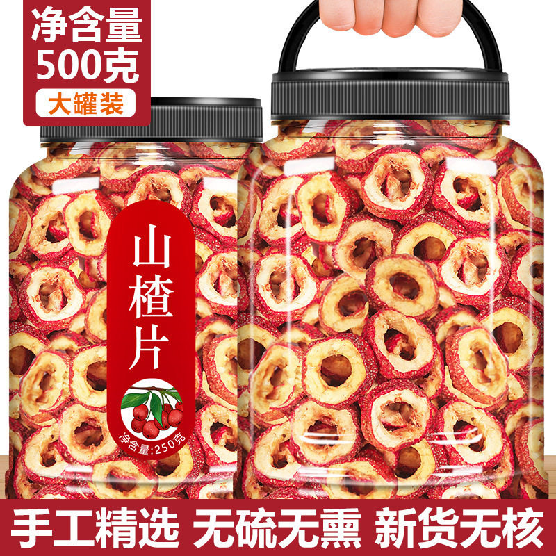 山姆冠超市山楂干去核泡茶片宝宝泡水儿童奶球冻干空心无添加零食