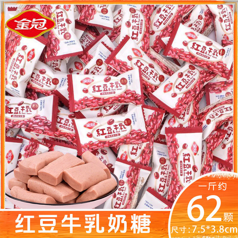 山姆冠超市红豆牛乳奶糖500g结婚喜糖伴手礼儿童休闲零食小吃糖奶