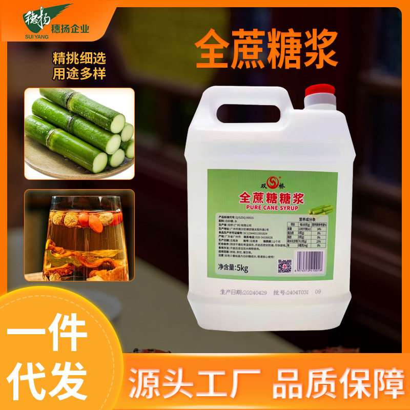山姆冠超市优质白砂糖糖浆全蔗糖浆奶茶店专用5kg大包装蔗糖商用