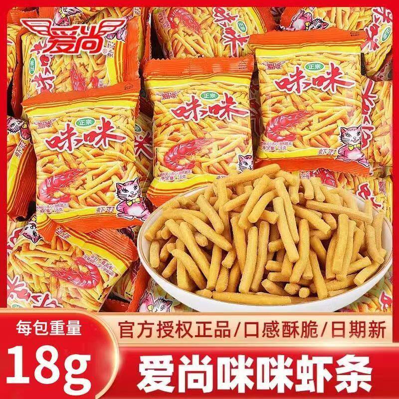 山姆冠超市爱尚咪咪虾条18g蟹味粒80包网红好吃的解馋小零食休闲