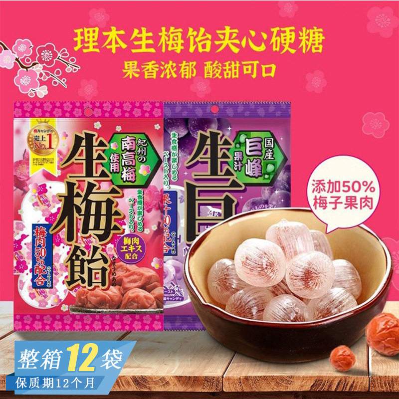 山姆冠超市日本进口零食 RIBON理本生巨峰网红葡萄味果汁夹心硬糖