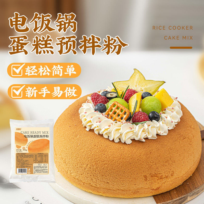 山姆超市蛋糕预拌粉电饭煲空气炸锅专用烘焙家用打发面包粉低筋面