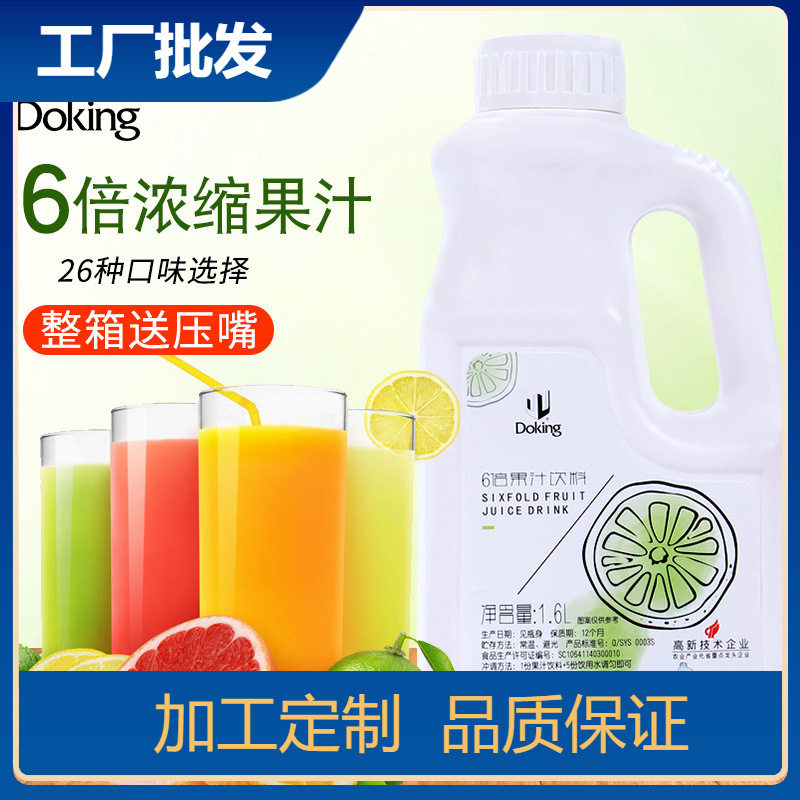 山姆超市盾皇6倍柠檬汁1.6L浓缩果汁奶茶店专用果汁原材料原浆饮