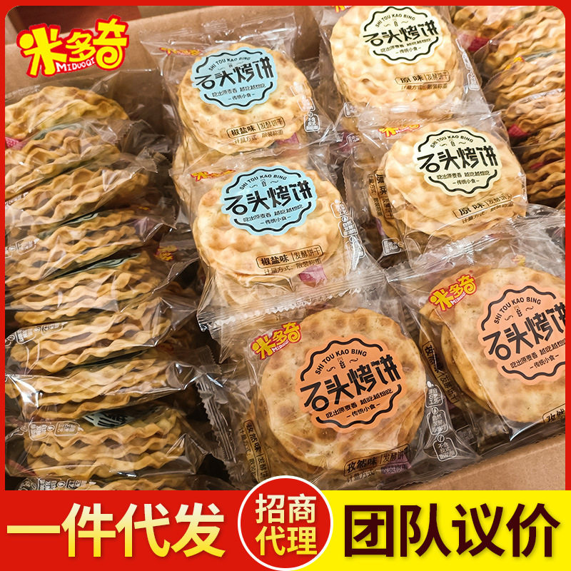 山姆超市米多奇石头饼整箱早餐薄脆饼干休闲下午茶小零食散装代餐图片