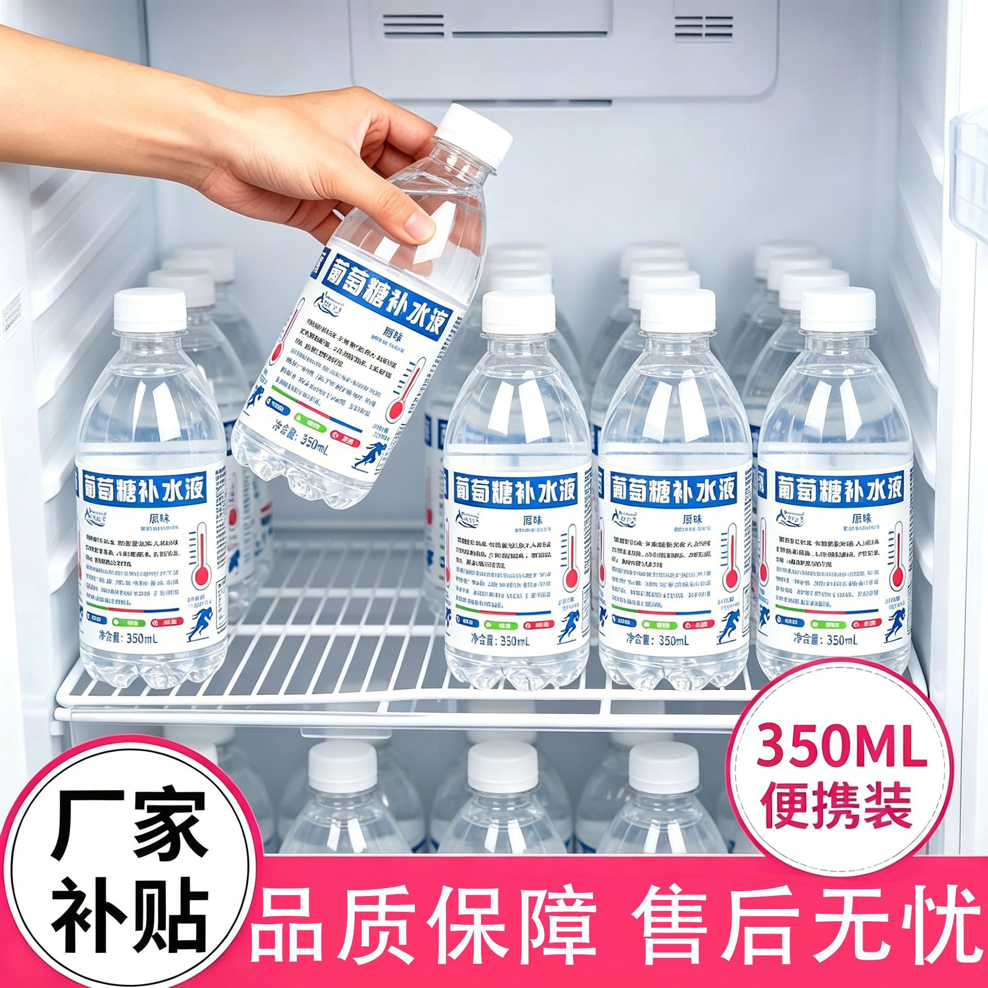 山姆超市【巨划算】葡萄糖补水液整箱350ml/瓶装网红运动饮料补充