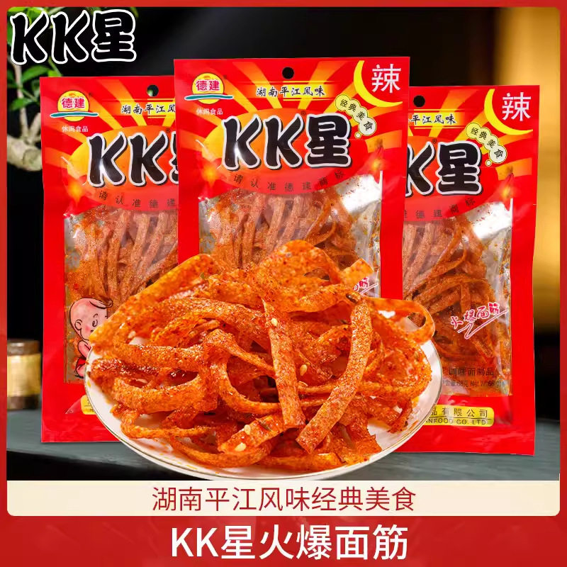 山姆冠超市德建kk星辣条老牌湖南麻辣特产香辣小吃面筋休闲怀旧零