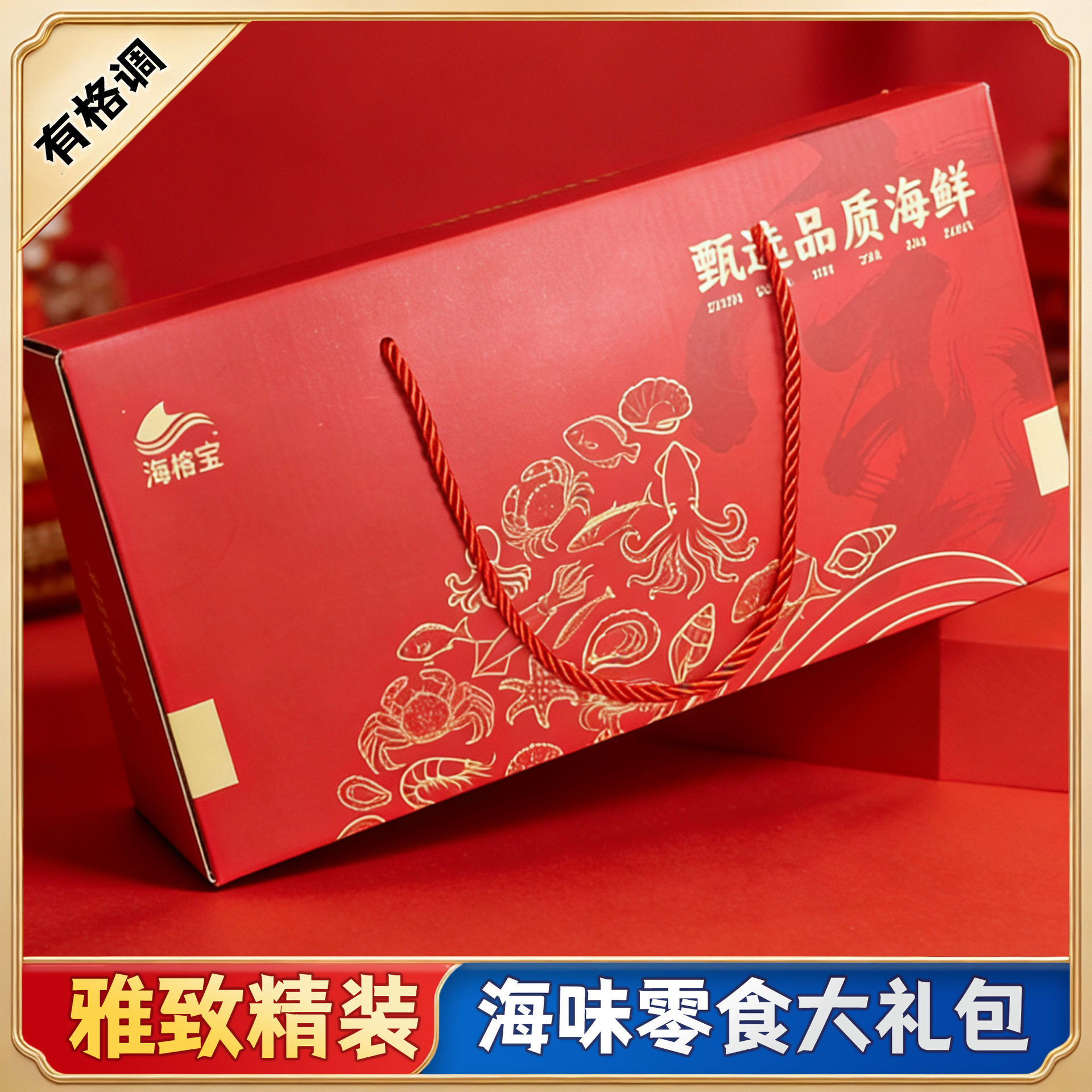 山姆冠超市舟山礼盒海鲜零食大礼包烤鱼片鳕鱼片烤鱼片舟山海鲜零