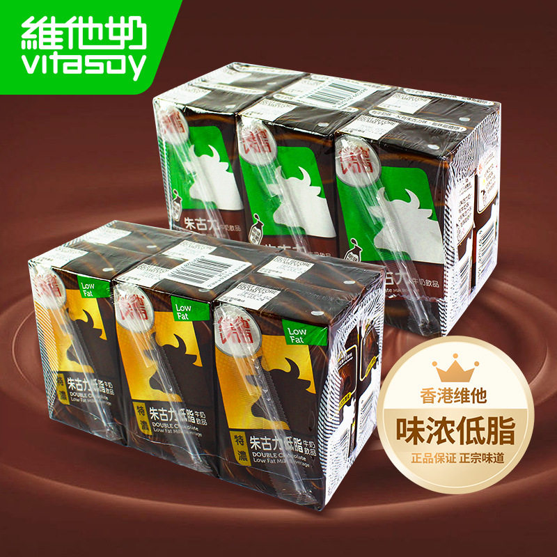 山姆冠超市香港进口饮料 Vita维他奶朱古力巧克力牛奶饮品饮料250