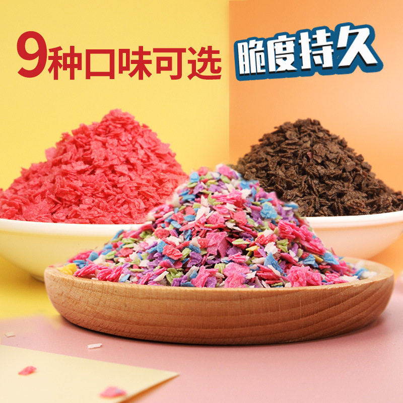 山姆超市 麦脆松露脆黑色彩色点缀冰淇淋配料巧克力脆脆片蛋糕烘