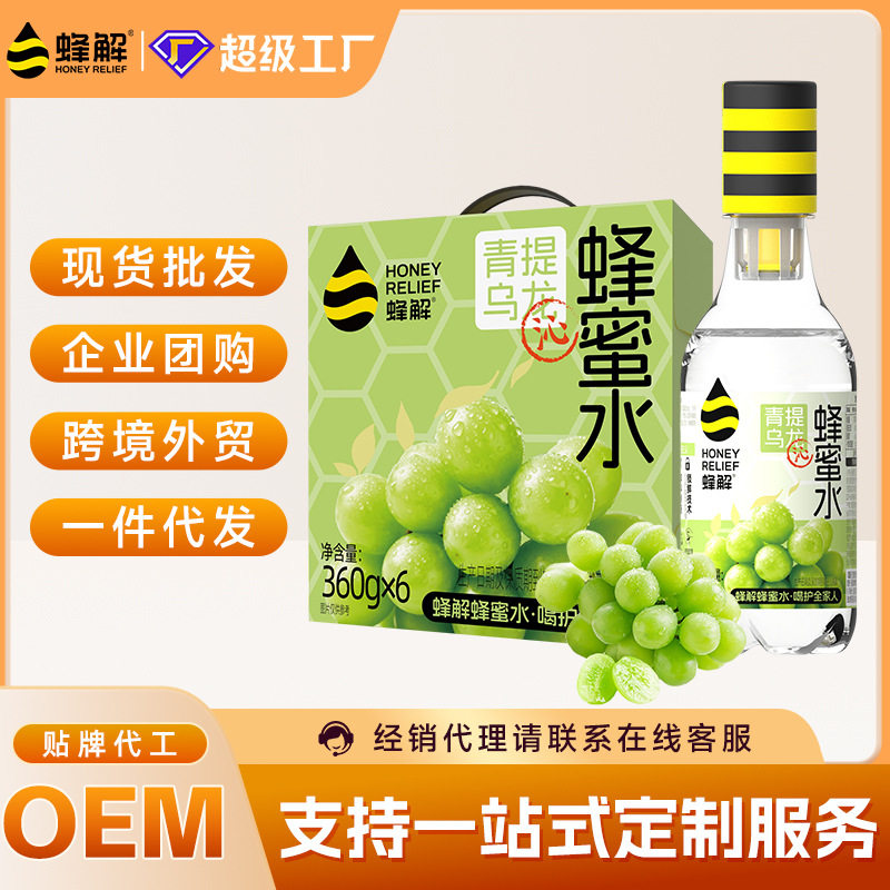山姆超市蜂解青提乌龙蜂蜜水0脂肪360g*6瓶分离式果味饮料品整箱