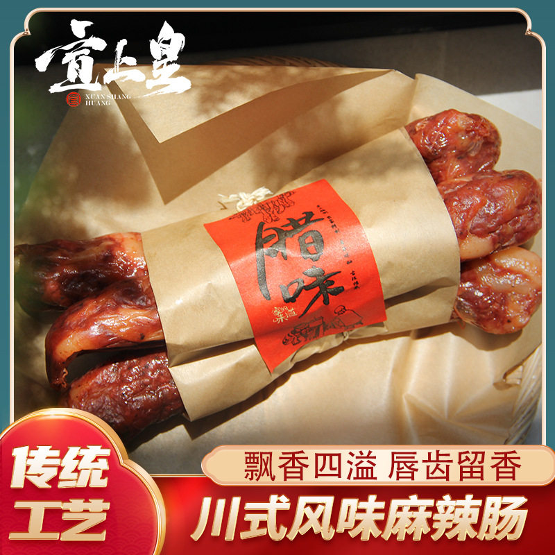 山姆超市厂家 500g大根风味腊肠麻辣五香广味五五肥瘦猪肉腊肠肉