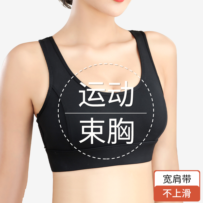 运动防震防下垂！束胸显小瑜伽服