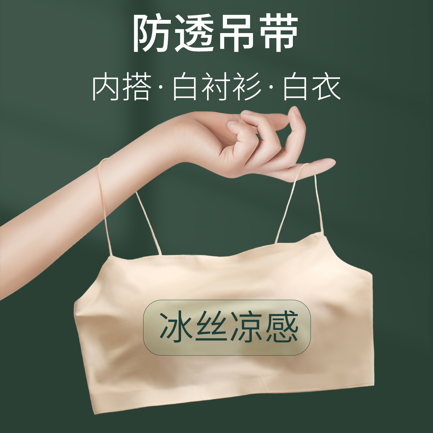 细肩带抹胸内衣女小胸聚拢防走光