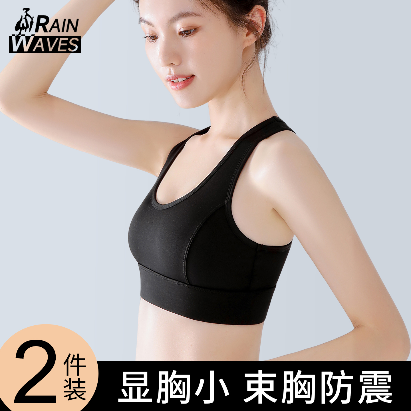 高强度运动防震内衣女夏薄健身