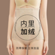 无痕收腹小肚子提臀内裤 女高腰保暖加绒强力束腰束腹护腰束缚短裤