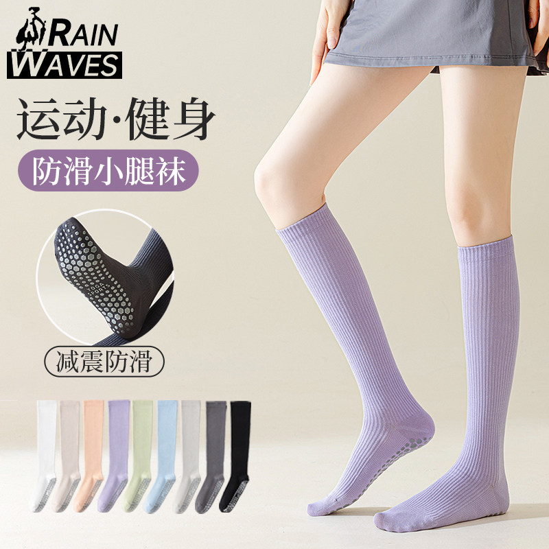 运动健身专用长筒袜小腿袜子压力显瘦瑜伽防滑透气棉底薄款女夏季,女士内衣/男士内衣/家居服,长筒袜,淘宝优惠券,粉丝福利购,淘宝优惠卷