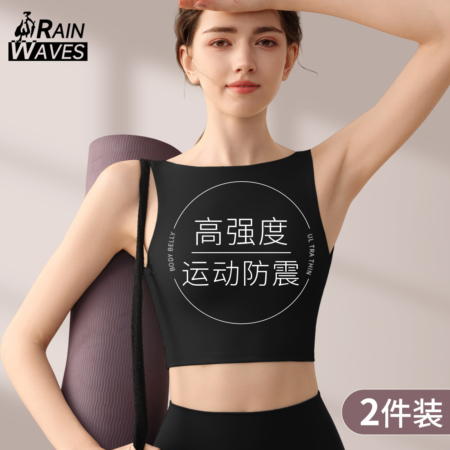 运动内衣女士高强度防震防下垂跑步健身专用美背心式文胸罩可外穿
