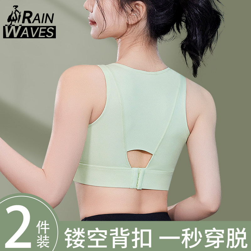 大胸显小固定杯美背运动内衣女士夏季跑步防震背心文胸高强度健身