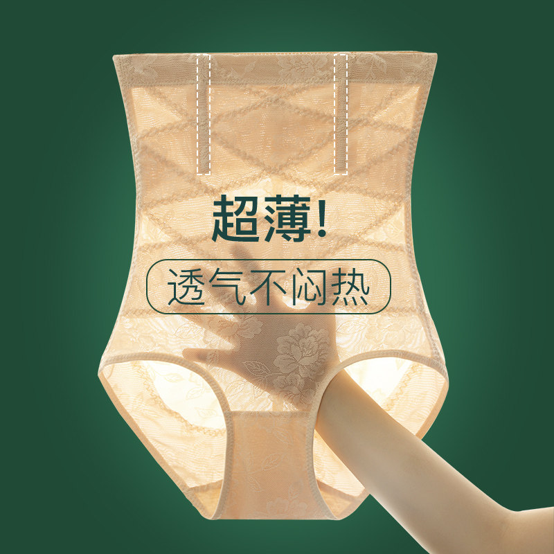 超薄款大码束腰收腹内裤女高腰提臀小肚子强力收复塑形紧塑型夏季