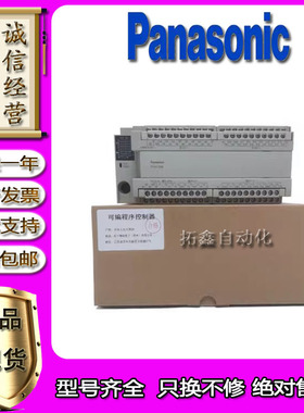 松下PLC扩展AFPX0E40TD E40RD E24T E24R-F质保一年只换不修