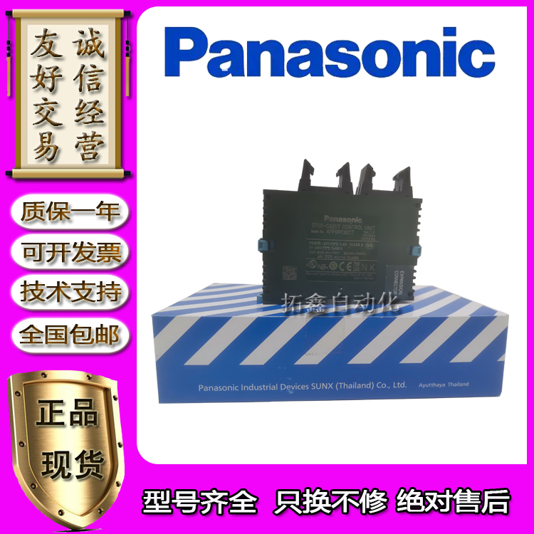 PLC模块FP0-E8RS质保一年正品