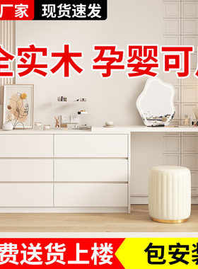 实木梳妆台现代简约斗柜一体伸缩