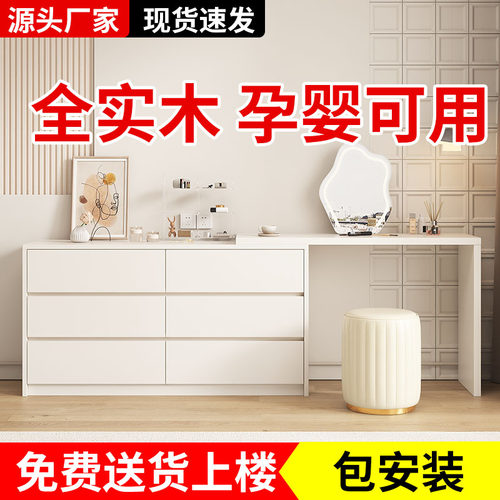 实木梳妆台现代简约斗柜一体伸缩