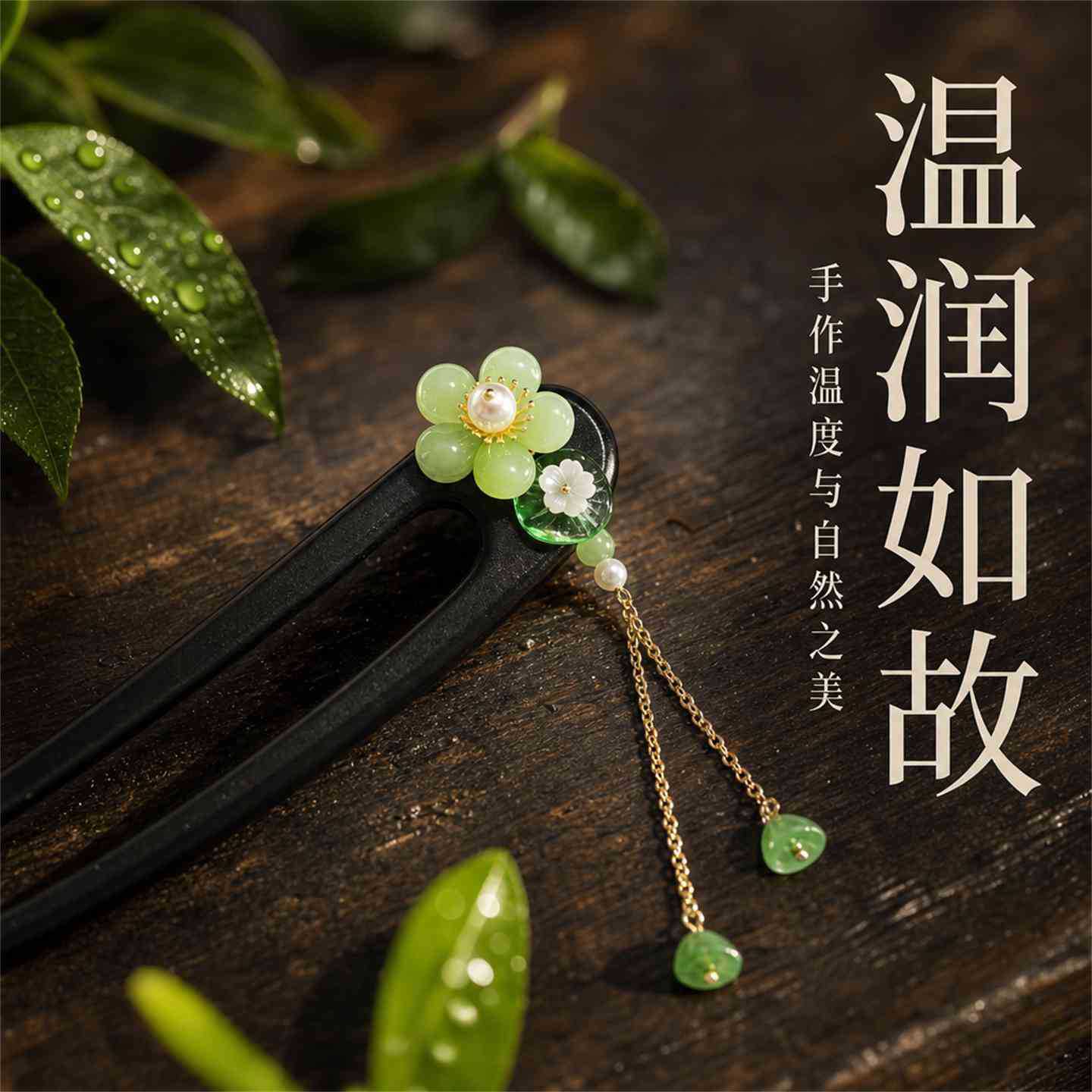 2026新款新中式U型发簪+发夹发圈套装流苏旗袍头饰日常百搭饰品