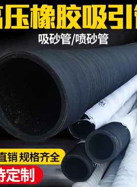 黑色夹布负压钢丝缠绕橡胶管32/38/45/51/64/76/89/102/114/127mm