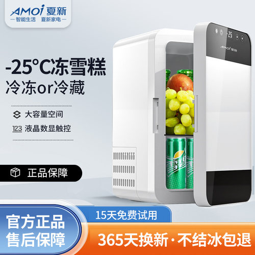 家用宿舍办公室冷冻冷藏冰箱冰柜