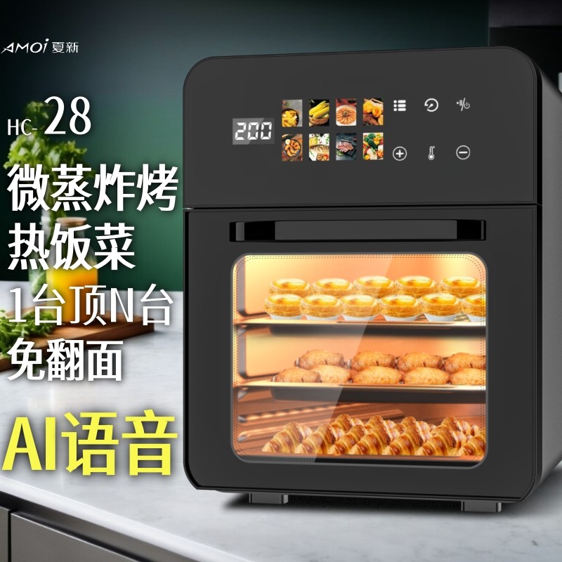 大容量声控空气炸锅烤箱多功能机