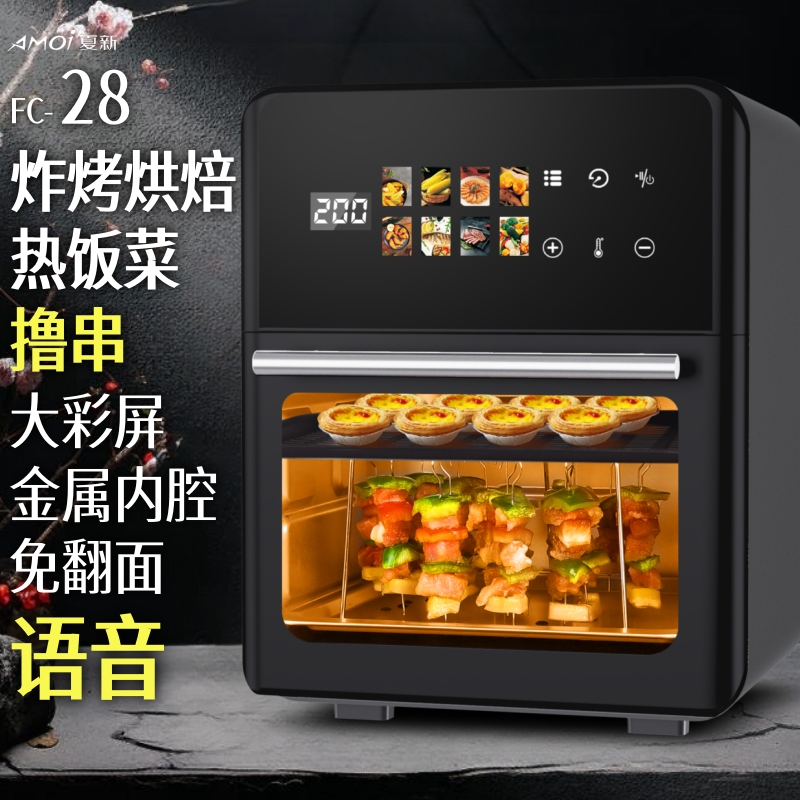 夏新2025新款家用电烤箱迷你风炉烘焙专用炸烤箱空气炸锅一体机