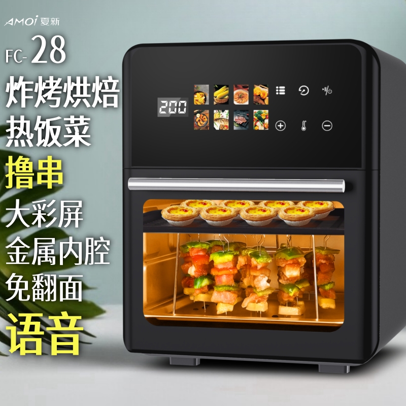 夏新2025新款家用电烤箱迷你风炉烘焙专用炸烤箱空气炸锅一体机