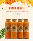 包邮 新疆特产慧华圣果沙棘原浆大果沙棘汁沙棘原汁248ml 10瓶装